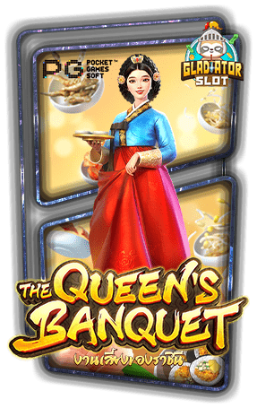 ทดลองเล่นสล็อต The Queen’s Banquet