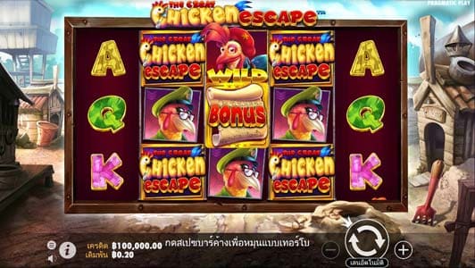 The Great Chicken Escape feature