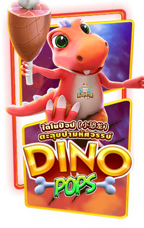 ทดลองเล่นสล็อต Dino Pop