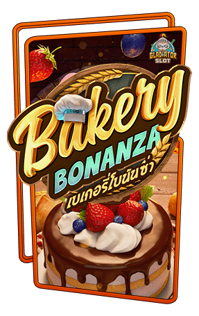 ทดลองเล่นสล็อต Bakery Bonanza